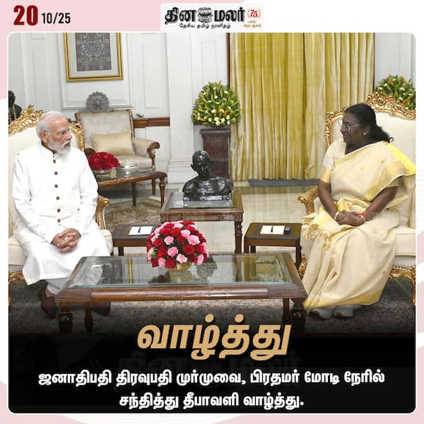 வாழ்த்து 