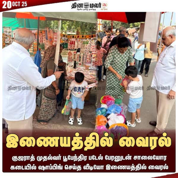 இணையத்தில் வைரல் 