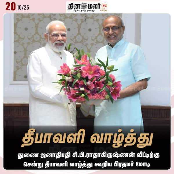 தீபாவளி வாழ்த்து
