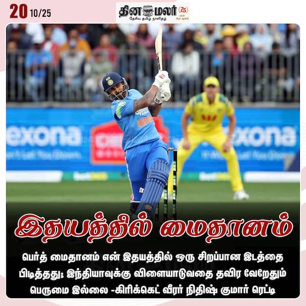 இதயத்தில் மைதானம் 