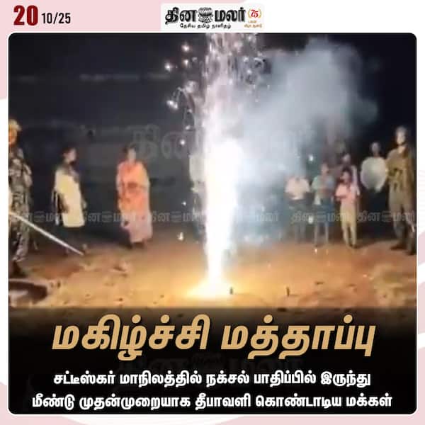 மகிழ்ச்சி மத்தாப்பு