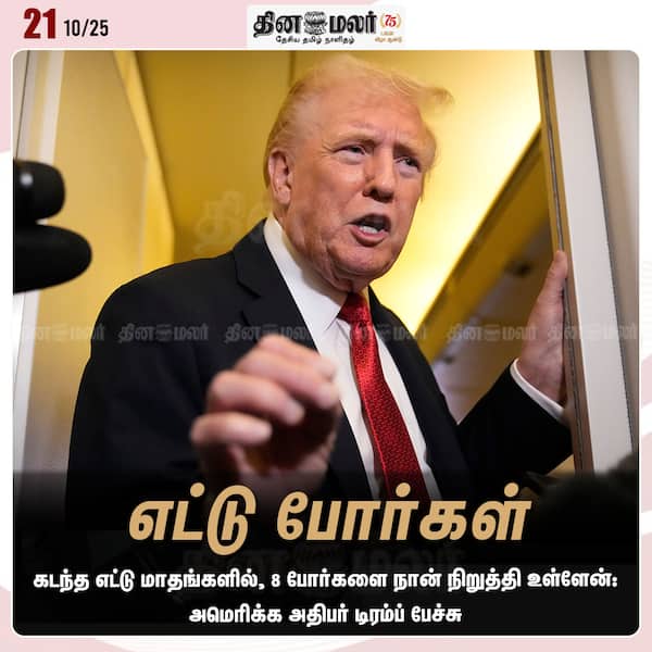 எட்டு போர்கள் 