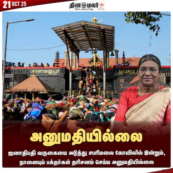 அனுமதியில்லை 