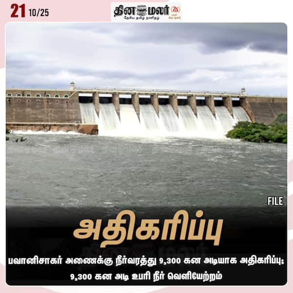 அதிகரிப்பு 