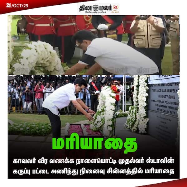 மரியாதை
