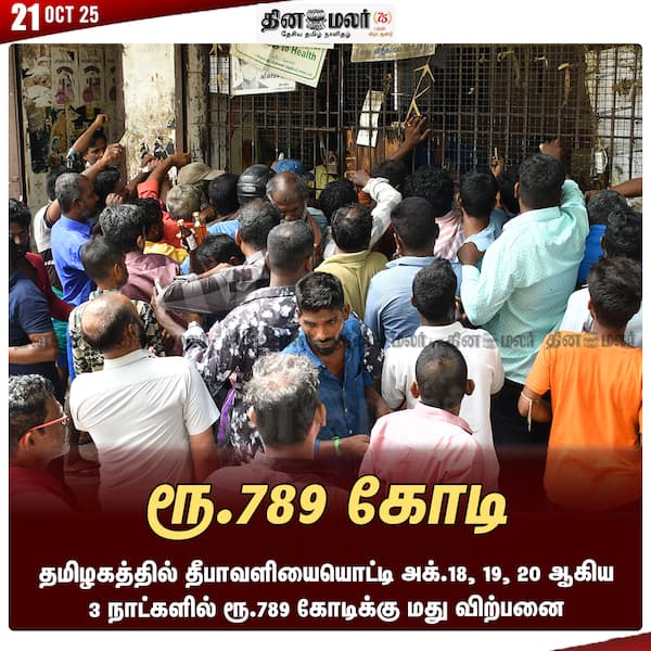 ரூ.789 கோடி 