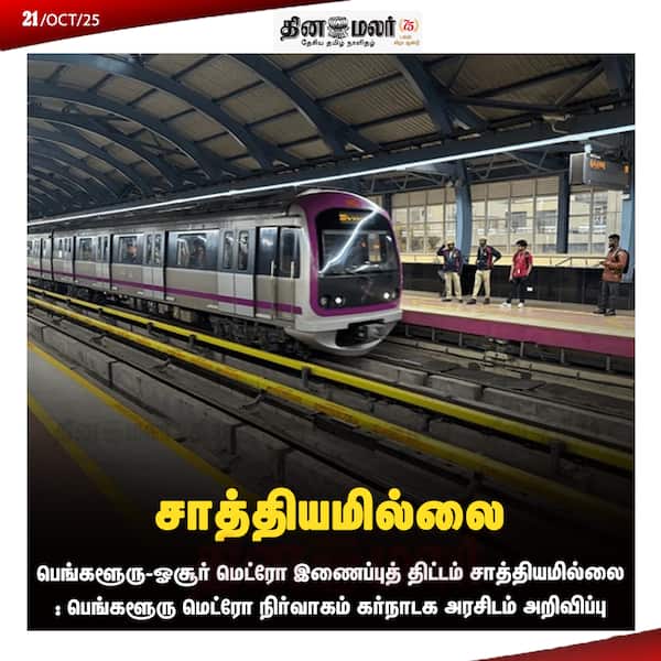 சாத்தியமில்லை 