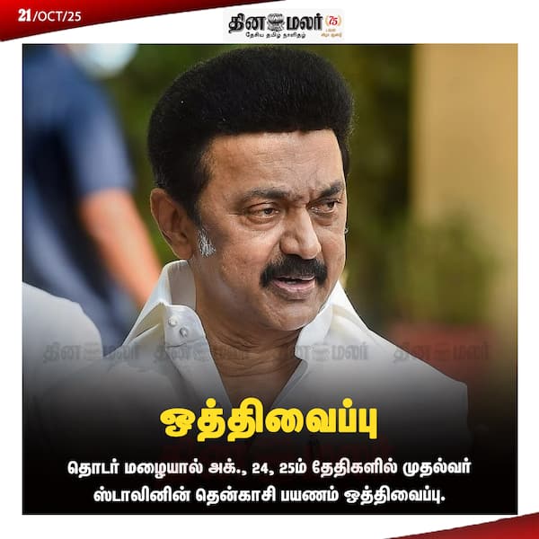 ஒத்திவைப்பு 