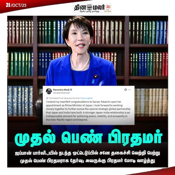 முதல் பெண் பிரதமர் 