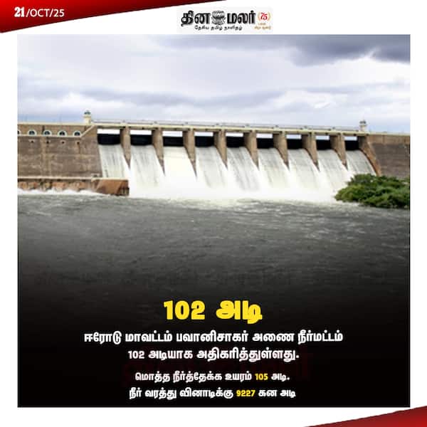 102 அடி 