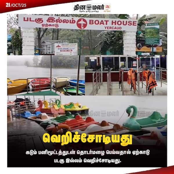 வெறிச்சோடியது 