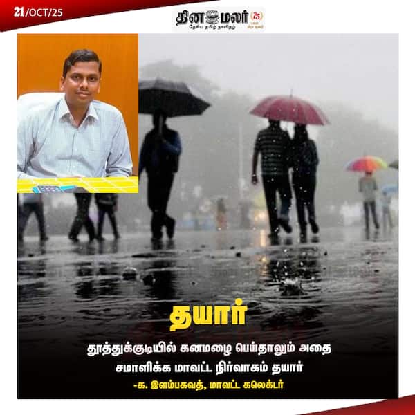 தயார் 
