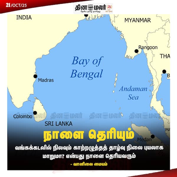 நாளை தெரியும் 