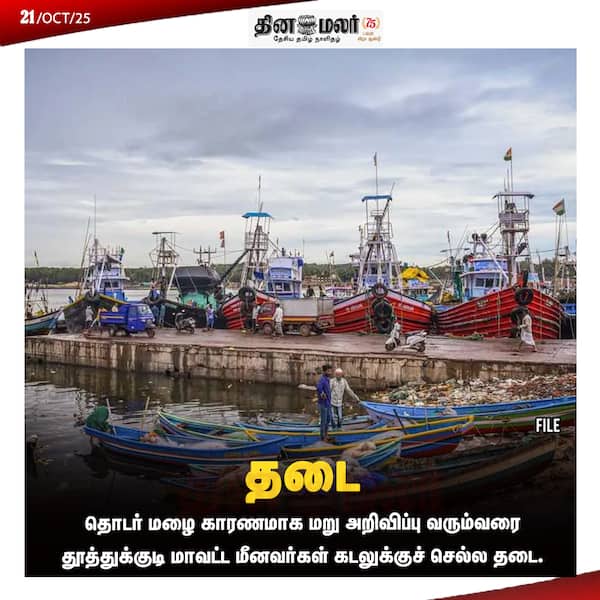 தடை 