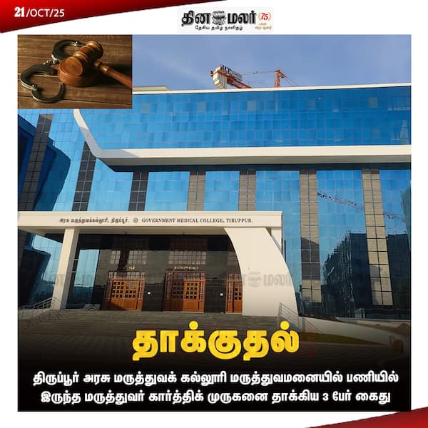  தாக்குதல் 