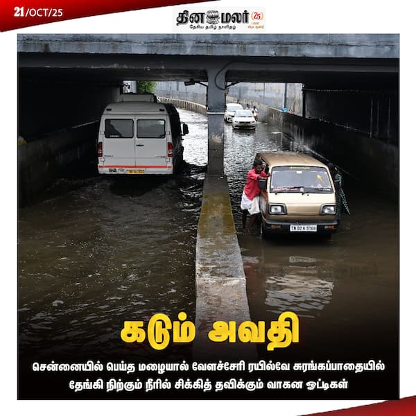கடும் அவதி 