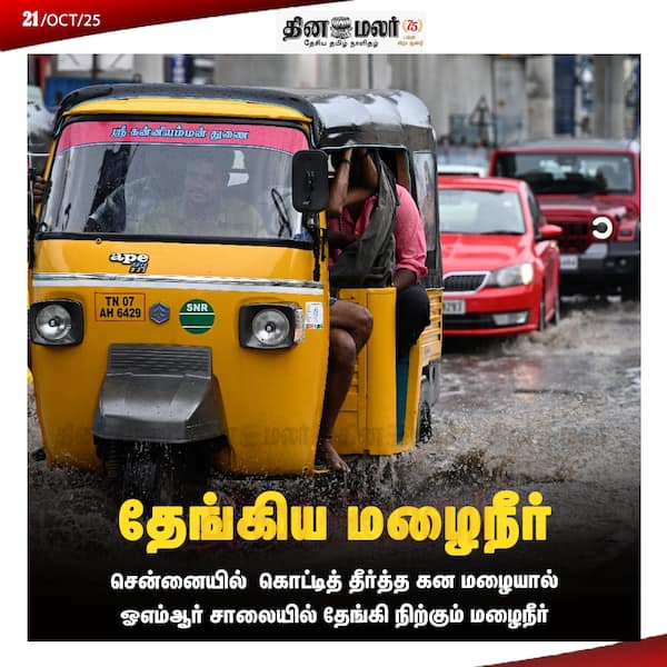 தேங்கிய மழைநீர் 
