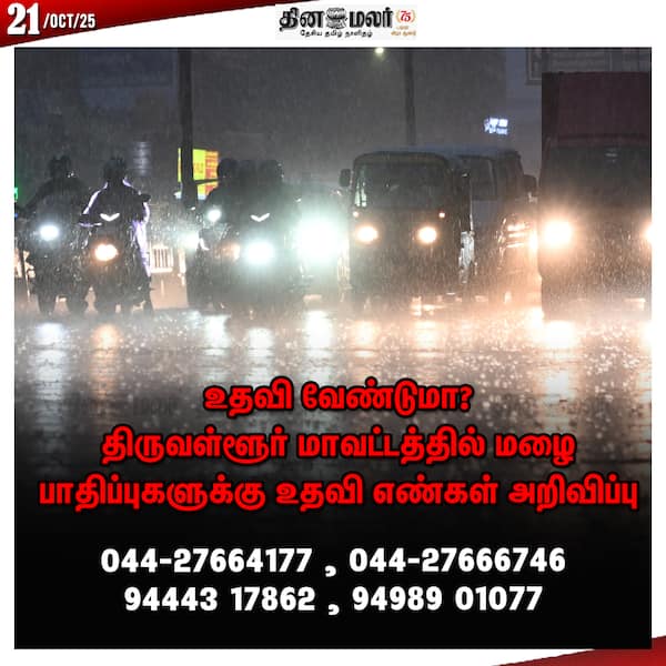 உதவி வேண்டுமா? 