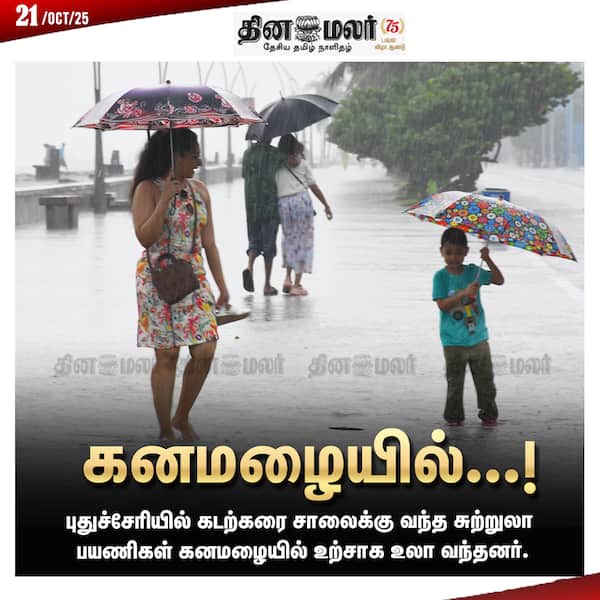 கனமழையில்...! 