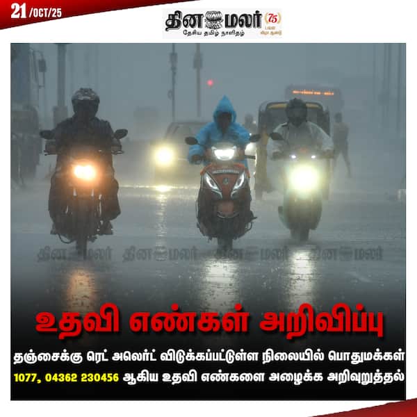 உதவி எண்கள் அறிவிப்பு 