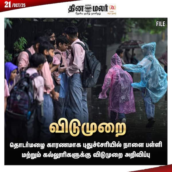 விடுமுறை 