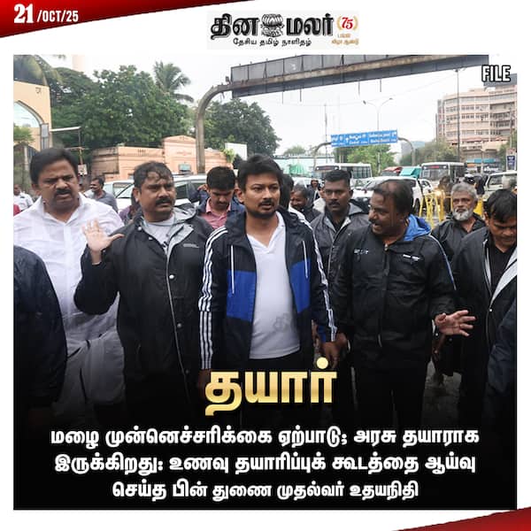 தயார் 