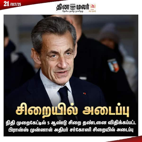 சிறையில் அடைப்பு 