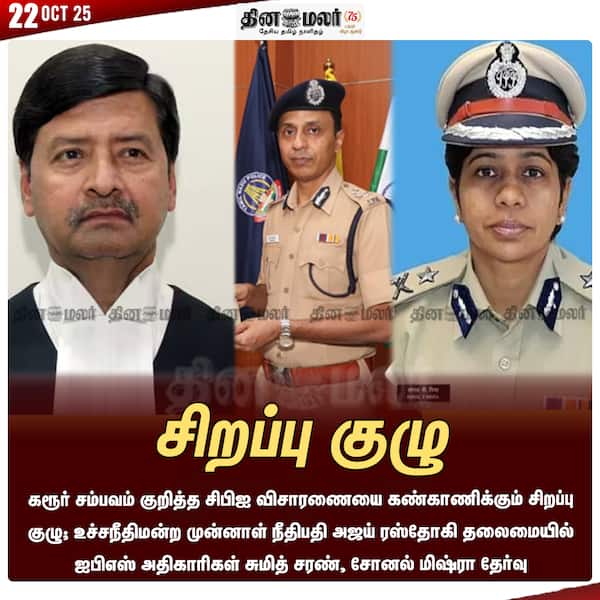 சிறப்பு குழு 