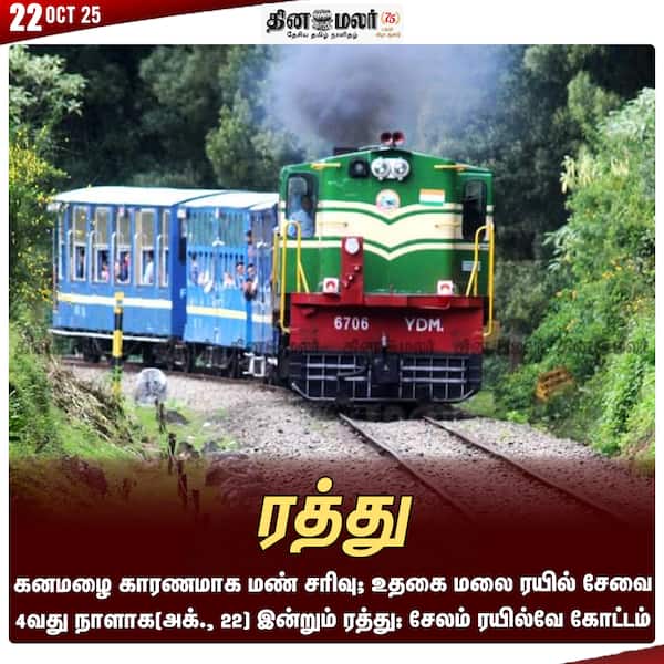 ரத்து 
