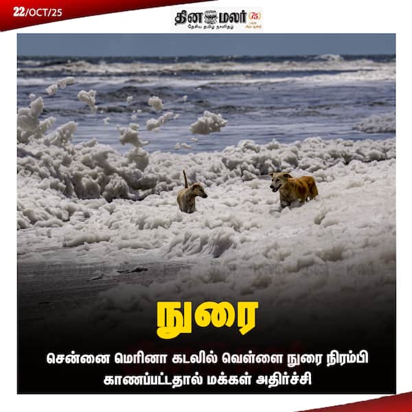 நுரை 