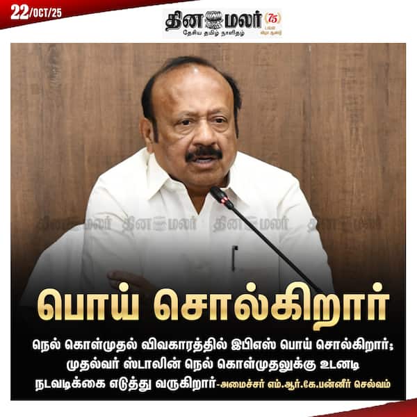 பொய் சொல்கிறார் 