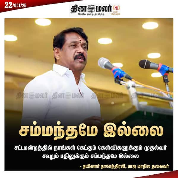 சம்மந்தமே இல்லை 