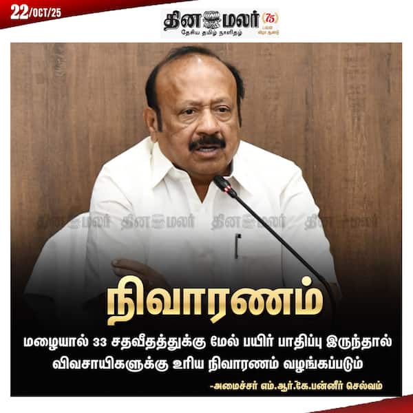 நிவாரணம் 