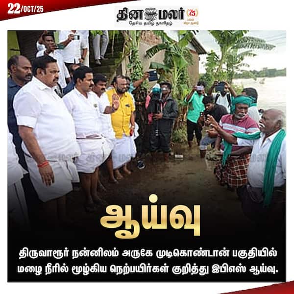 ஆய்வு 