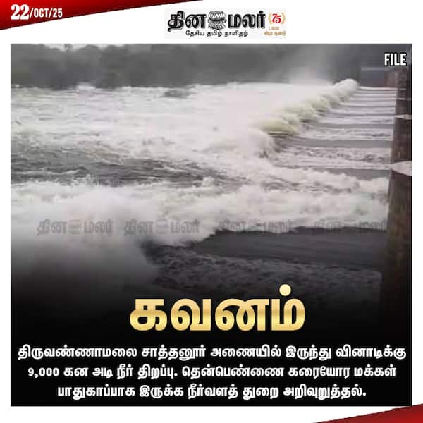 கவனம் 