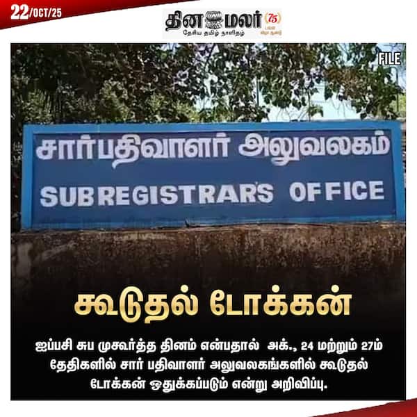 கூடுதல் டோக்கன் 
