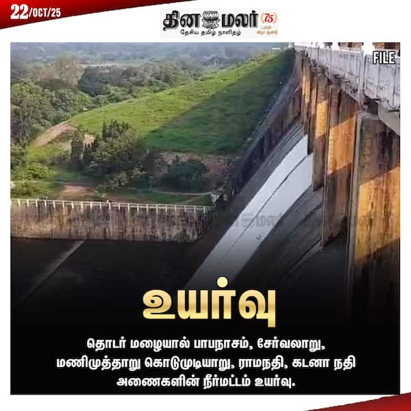 உயர்வு