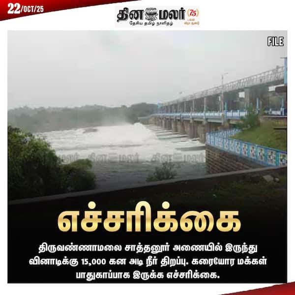 எச்சரிக்கை 