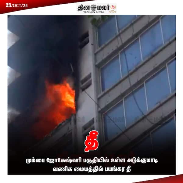 தீ 