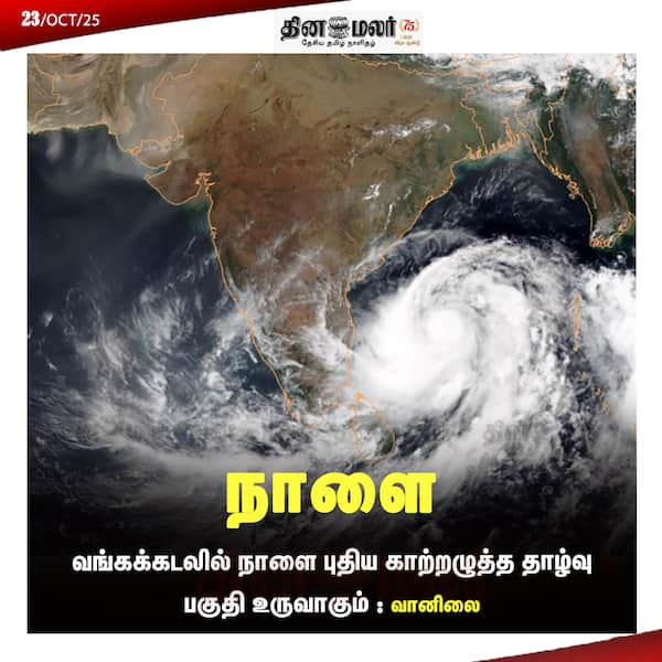 நாளை 