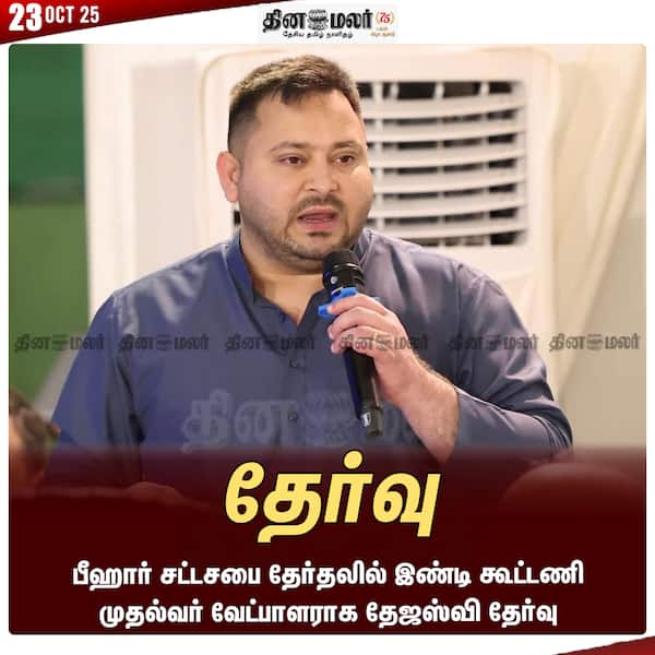 தேர்வு # www.dinamalar.com