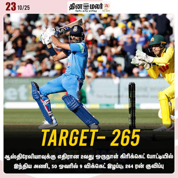 TARGET- 265 