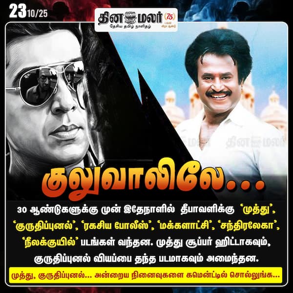 குலுவாலிலே... 