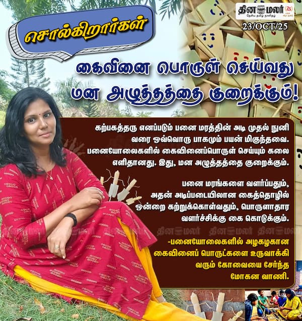 கைவினை பொருள் செய்வது மன அழுத்தத்தை குறைக்கும்! 