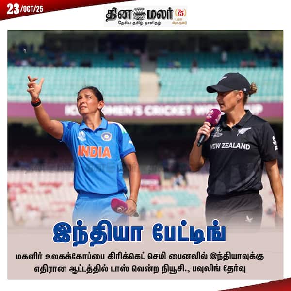 இந்தியா பேட்டிங்