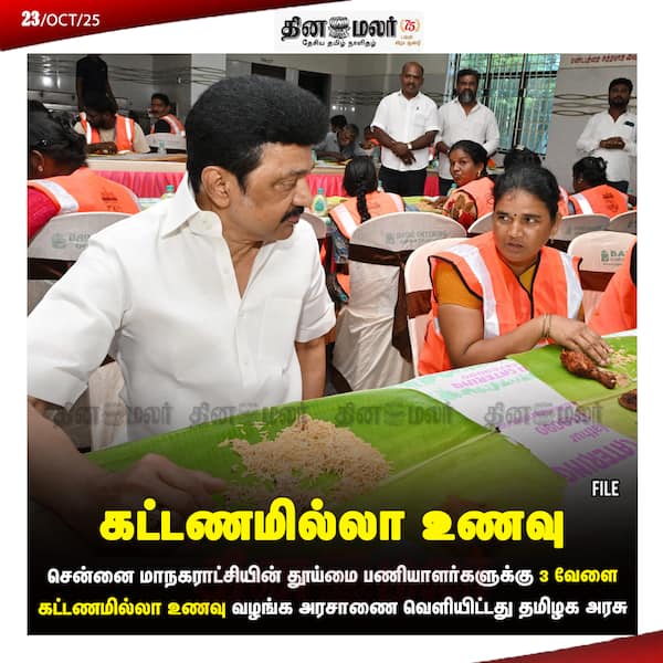 கட்டணமில்லா உணவு 