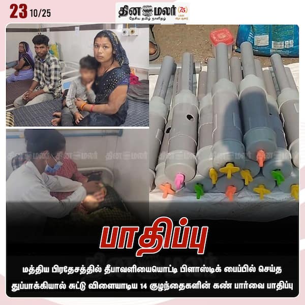 பாதிப்பு 