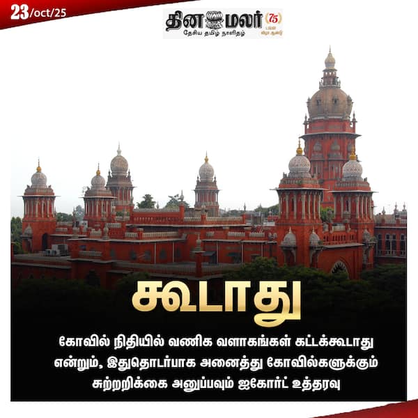 கூடாது 