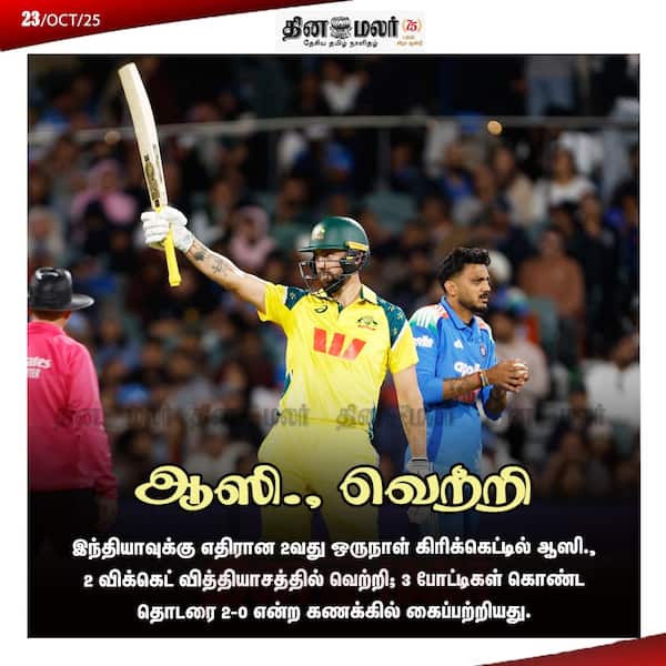 ஆஸி. வெற்றி 