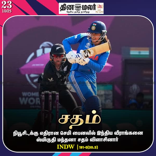 சதம் 
